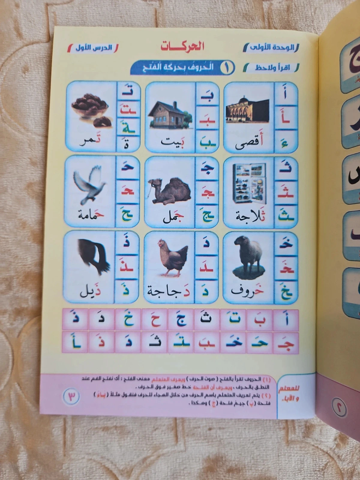 Nour al bayane – photo 3